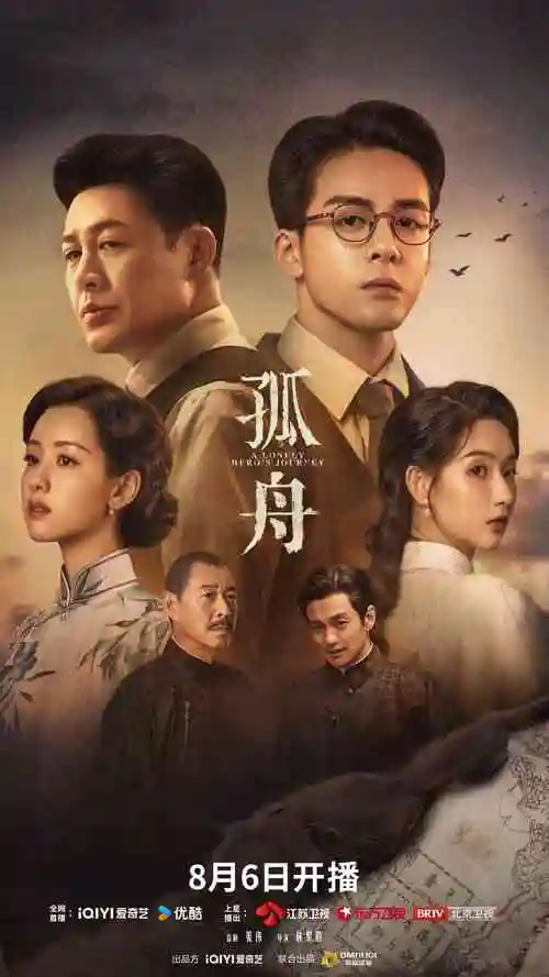影片纸上屋顶的条目封面示意